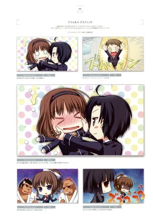 失われた未来を求めて ビジュアルファンブック - Page 91