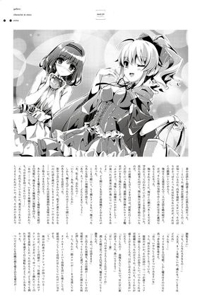 失われた未来を求めて ビジュアルファンブック - Page 117