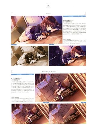 失われた未来を求めて ビジュアルファンブック - Page 33