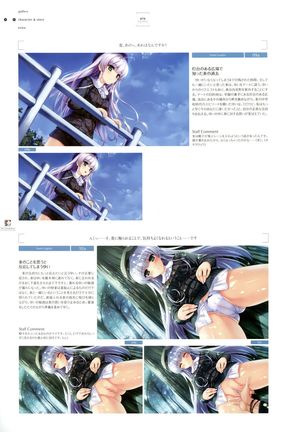失われた未来を求めて ビジュアルファンブック - Page 62