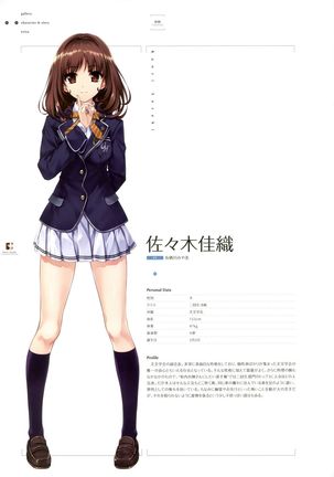 失われた未来を求めて ビジュアルファンブック - Page 30