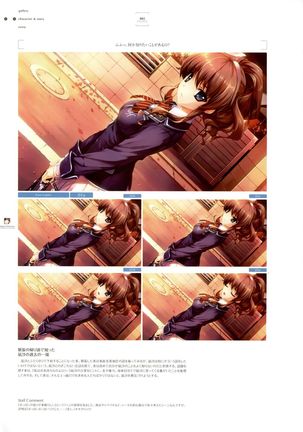 失われた未来を求めて ビジュアルファンブック - Page 74