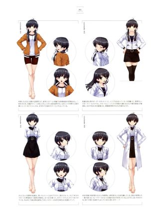 失われた未来を求めて ビジュアルファンブック - Page 43