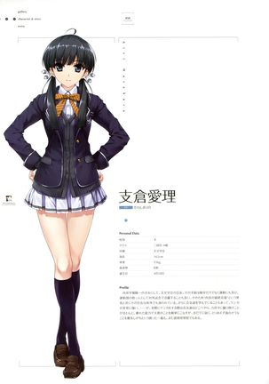 失われた未来を求めて ビジュアルファンブック - Page 42