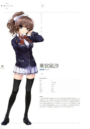 失われた未来を求めて ビジュアルファンブック - Page 72