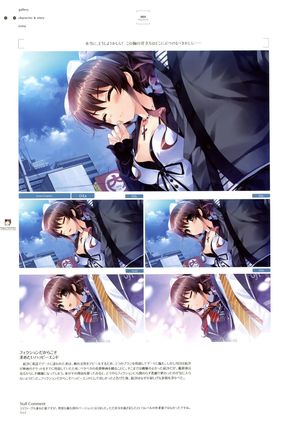 失われた未来を求めて ビジュアルファンブック - Page 76