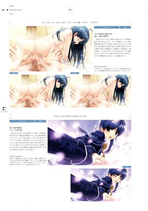 失われた未来を求めて ビジュアルファンブック - Page 52