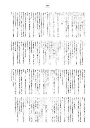 失われた未来を求めて ビジュアルファンブック - Page 120