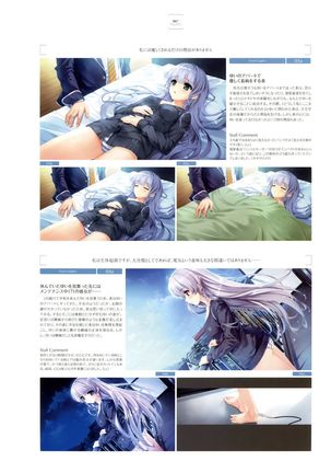 失われた未来を求めて ビジュアルファンブック - Page 59