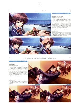失われた未来を求めて ビジュアルファンブック - Page 75