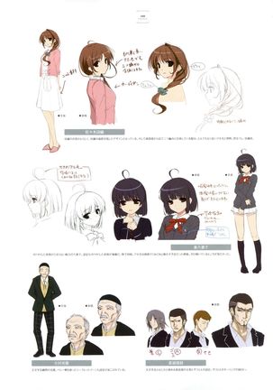 失われた未来を求めて ビジュアルファンブック - Page 101