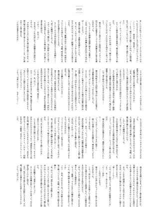 失われた未来を求めて ビジュアルファンブック - Page 116