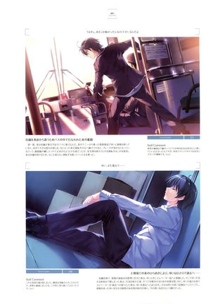 失われた未来を求めて ビジュアルファンブック - Page 89