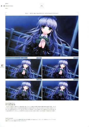 失われた未来を求めて ビジュアルファンブック - Page 64