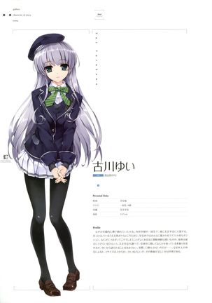 失われた未来を求めて ビジュアルファンブック - Page 56