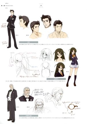 失われた未来を求めて ビジュアルファンブック - Page 100