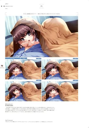 失われた未来を求めて ビジュアルファンブック - Page 82