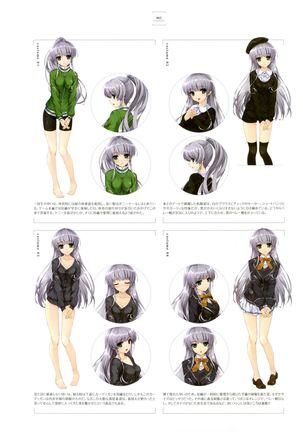 失われた未来を求めて ビジュアルファンブック - Page 57