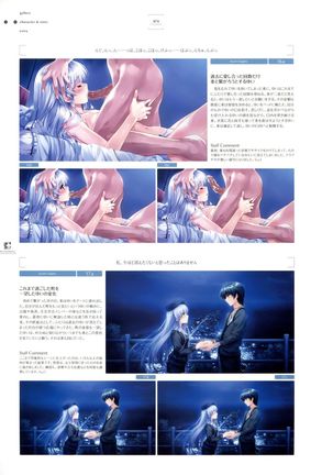 失われた未来を求めて ビジュアルファンブック - Page 66