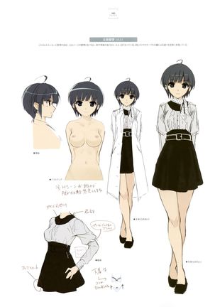 失われた未来を求めて ビジュアルファンブック - Page 97
