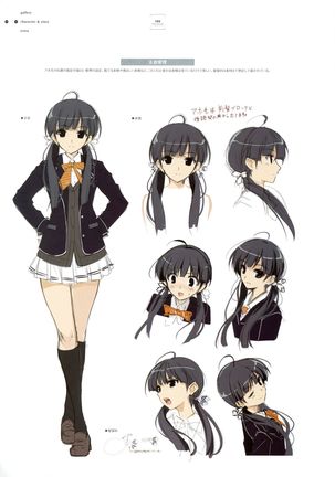 失われた未来を求めて ビジュアルファンブック - Page 96
