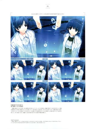 失われた未来を求めて ビジュアルファンブック - Page 53