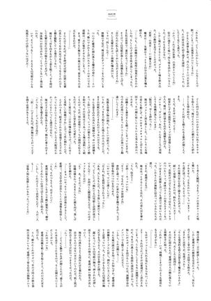 失われた未来を求めて ビジュアルファンブック - Page 118
