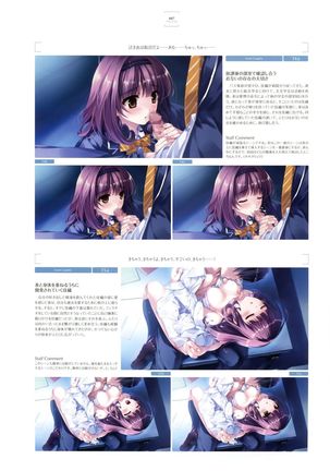 失われた未来を求めて ビジュアルファンブック - Page 39