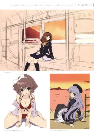失われた未来を求めて ビジュアルファンブック - Page 25