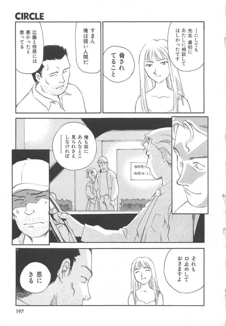 CIRCLE Shinsouban
