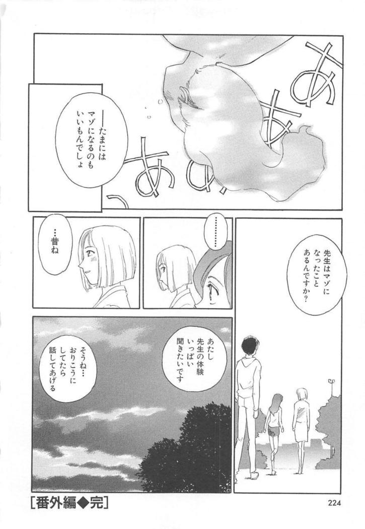 CIRCLE Shinsouban
