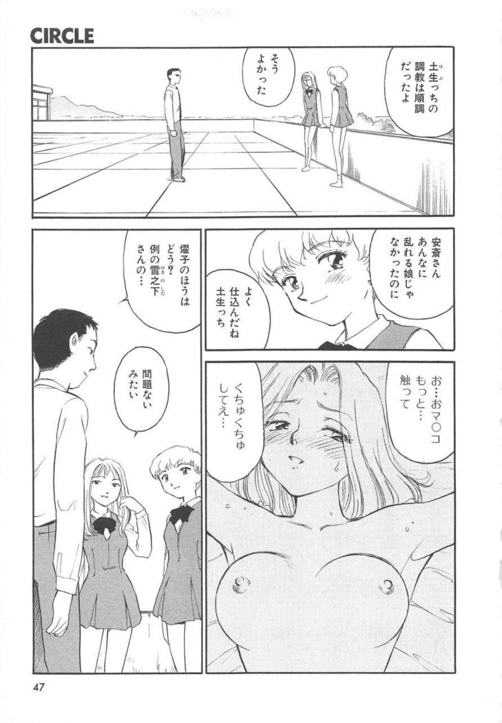 CIRCLE Shinsouban