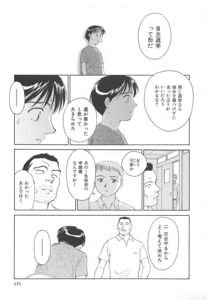 CIRCLE Shinsouban