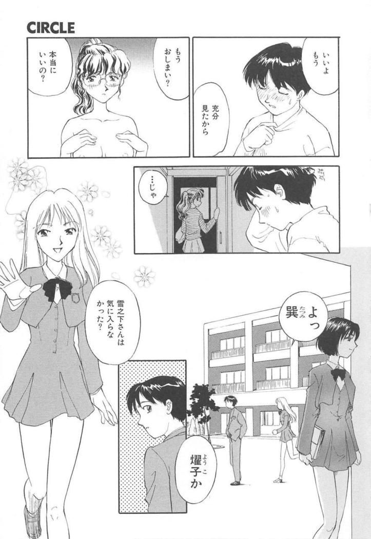 CIRCLE Shinsouban