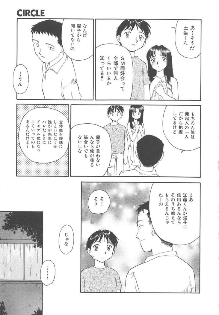 CIRCLE Shinsouban