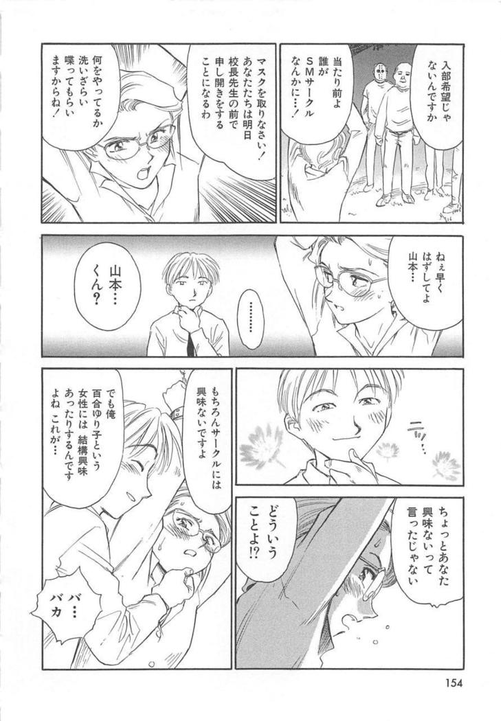 CIRCLE Shinsouban