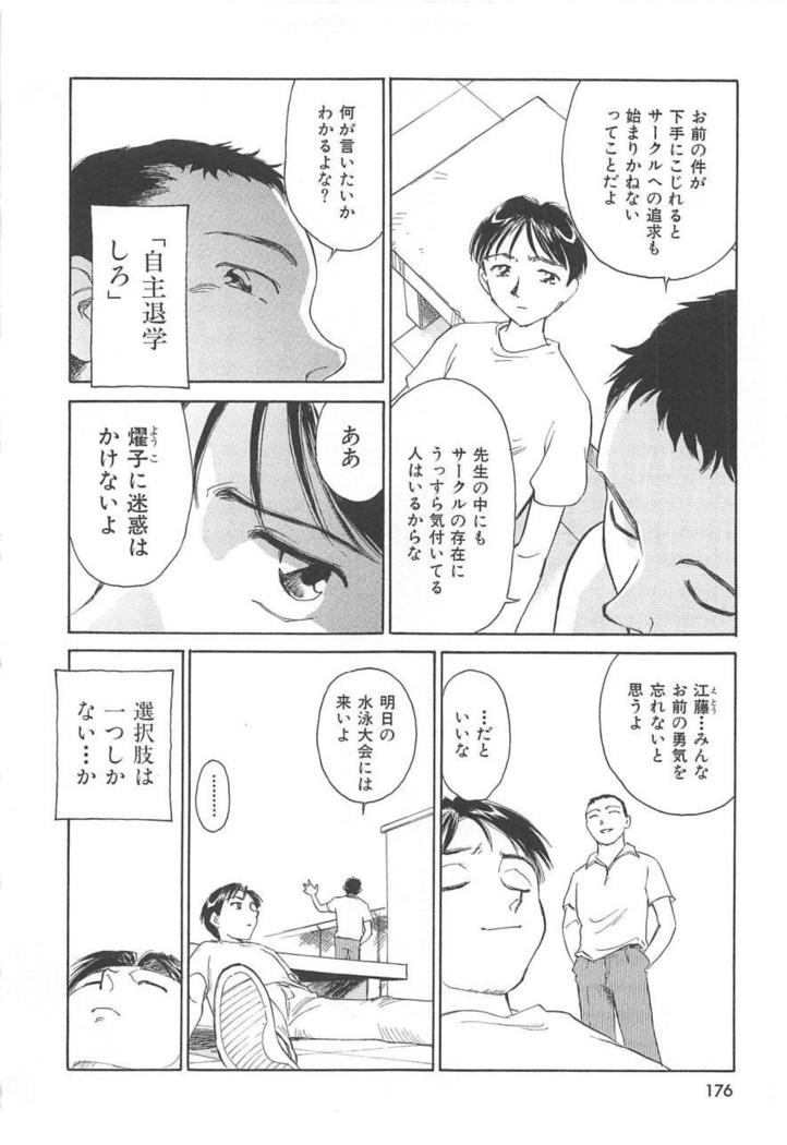CIRCLE Shinsouban