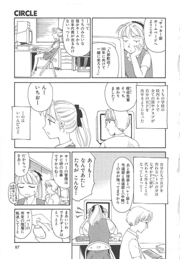 CIRCLE Shinsouban