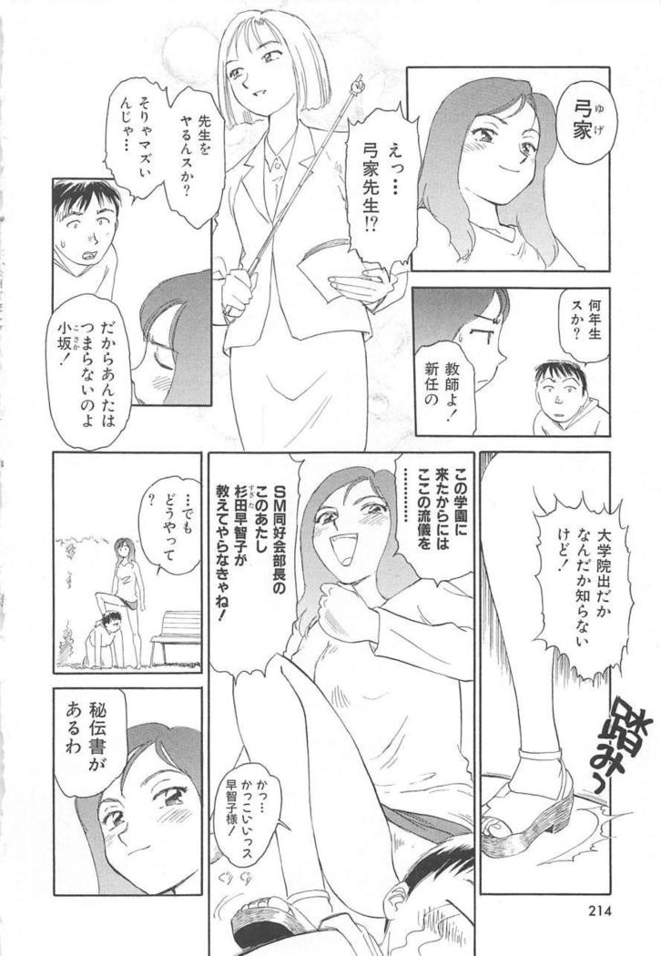 CIRCLE Shinsouban