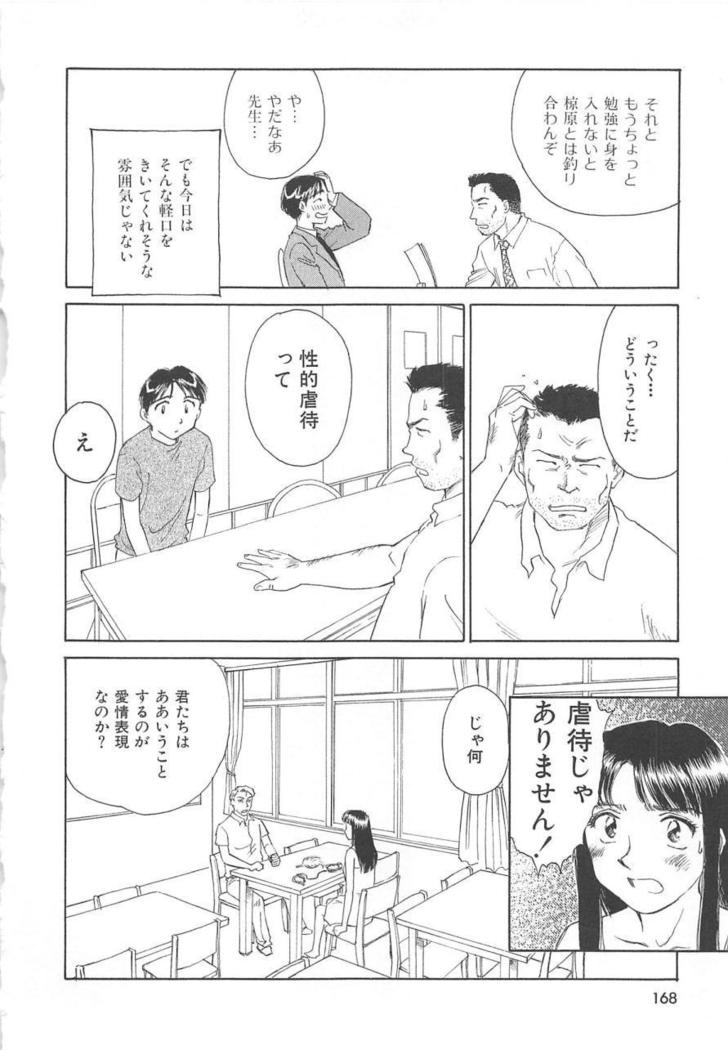CIRCLE Shinsouban