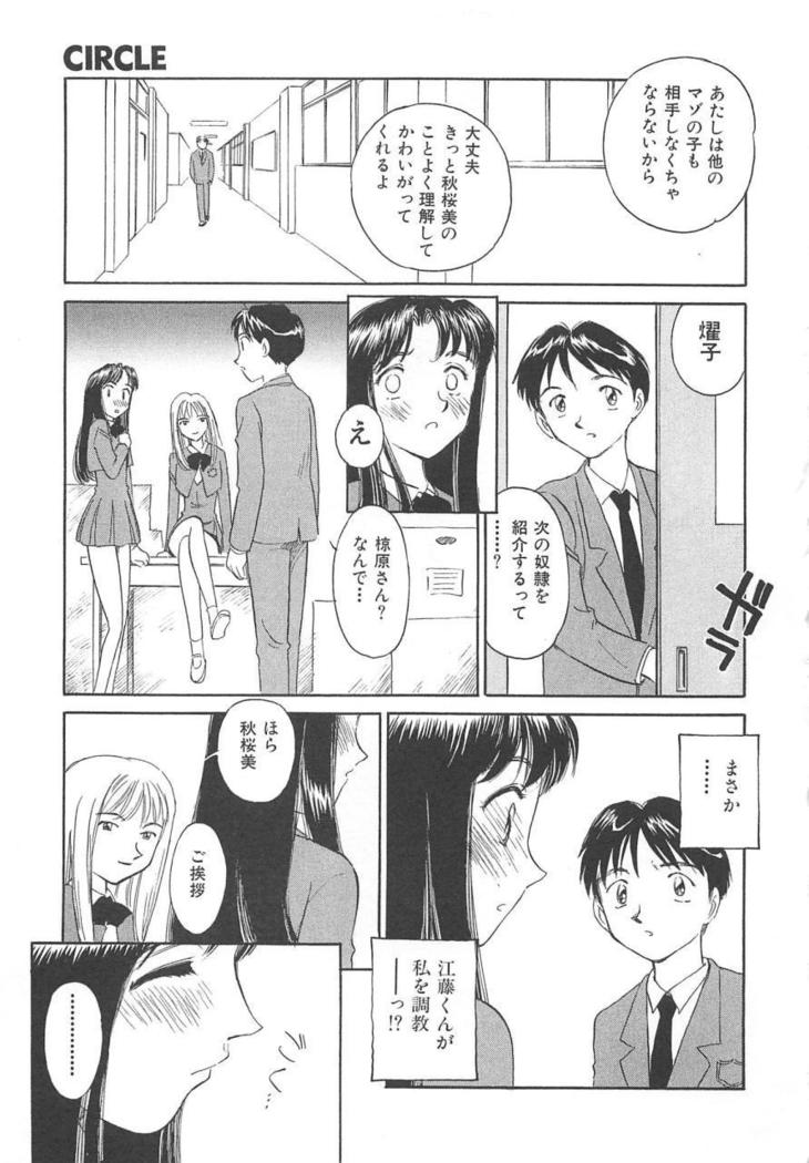 CIRCLE Shinsouban