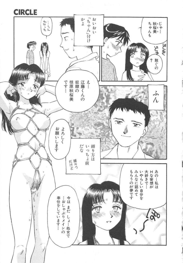 CIRCLE Shinsouban