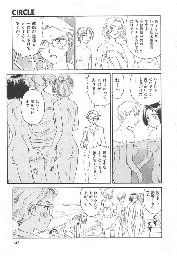 CIRCLE Shinsouban