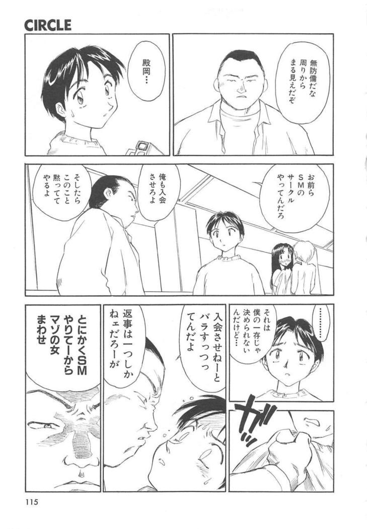 CIRCLE Shinsouban
