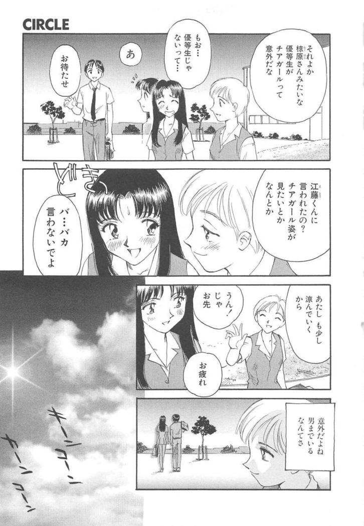 CIRCLE Shinsouban