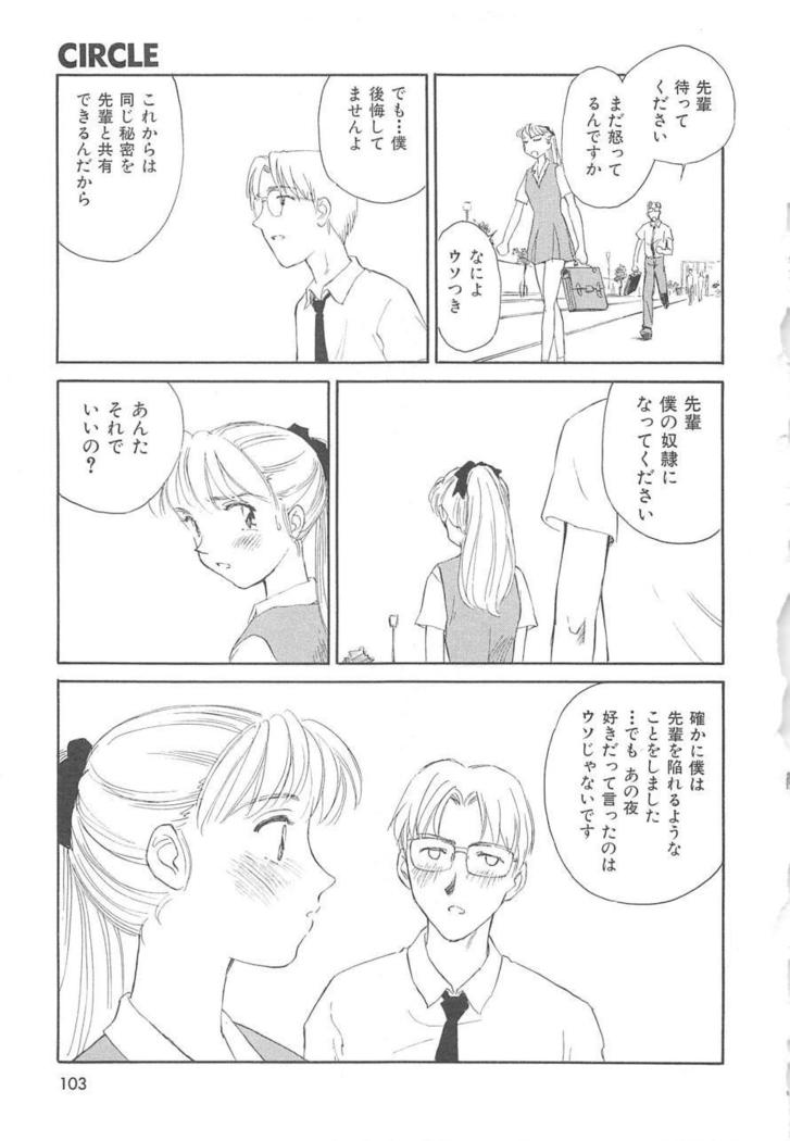 CIRCLE Shinsouban