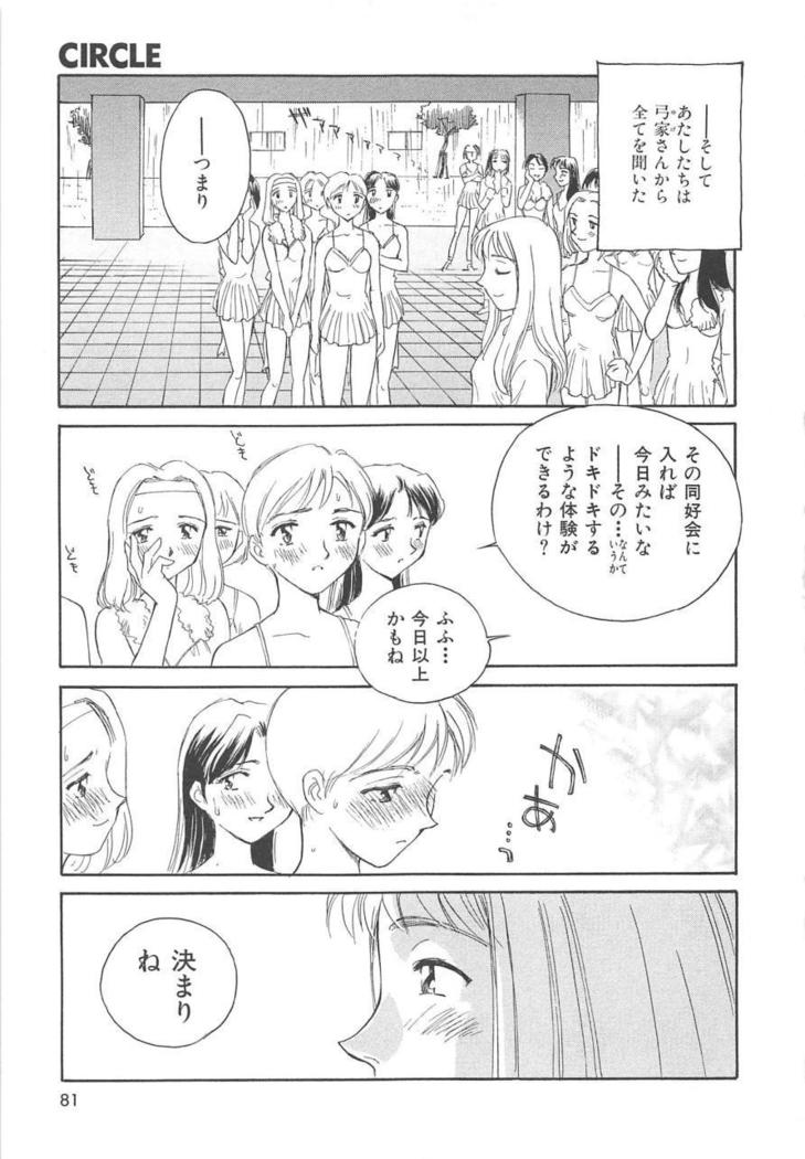 CIRCLE Shinsouban