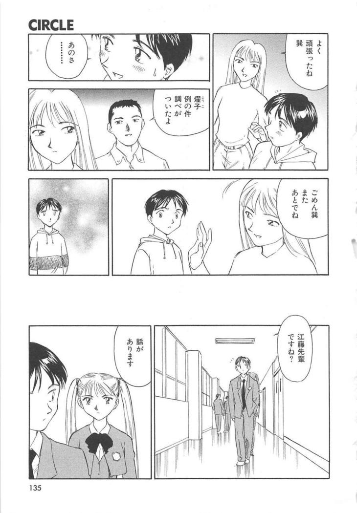 CIRCLE Shinsouban