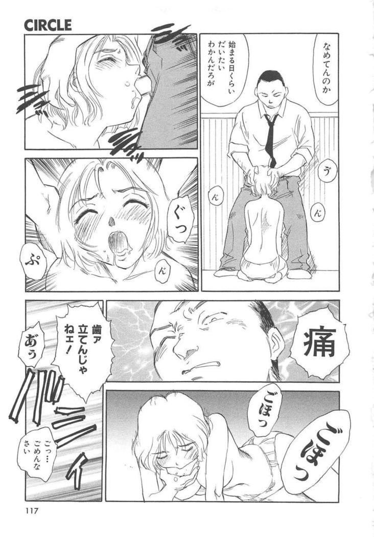 CIRCLE Shinsouban