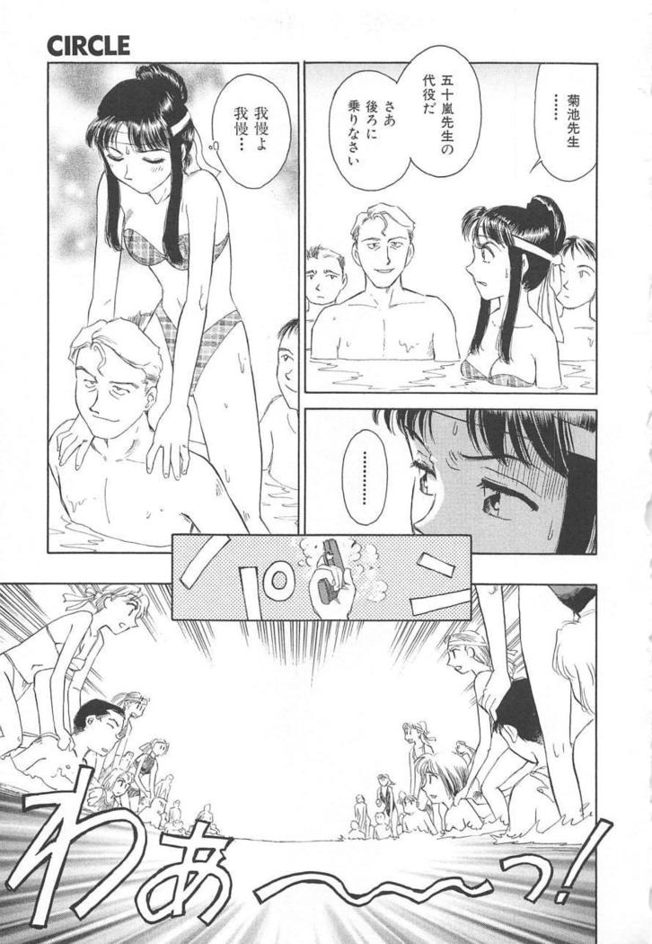 CIRCLE Shinsouban